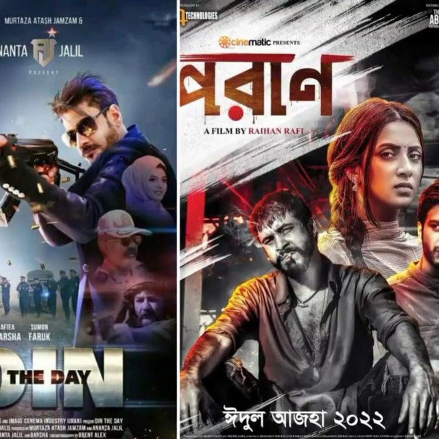 হাওয়া পরাণ দামাল বাংলা মুভি