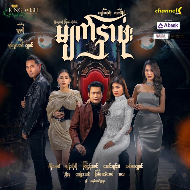 မျက်နှာဖုံး