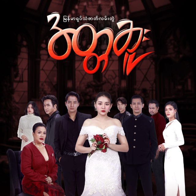 အတ္တဆူး 🩵