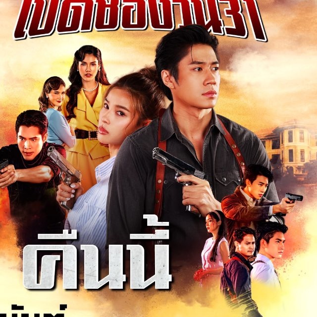 နှလုံးသားကိုခိုးယူမယ့်ကျား (Ash)