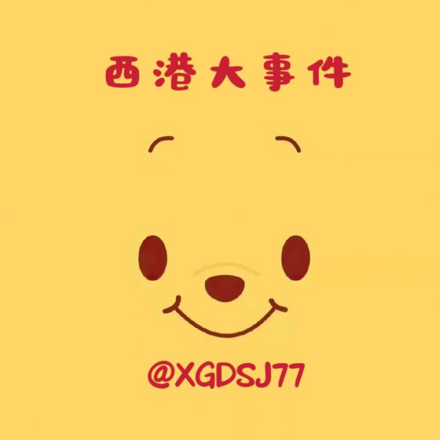 西港大事件/曝光/悬赏/新闻资讯